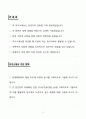 A+ 롯데백화점 디자인(인테리어) 신입 자기소개서 2페이지