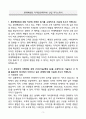 A+ 롯데백화점 디자인(인테리어) 신입 자기소개서 3페이지