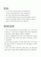 A+ 롯데물산 컴플라이언스 신입 자기소개서 2페이지