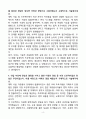 A+ 롯데물산 컴플라이언스 신입 자기소개서 4페이지