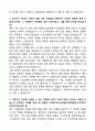 A+ 롯데그룹 [캐논코리아] 자동화설비(메카설계) 인턴 자기소개서 4페이지