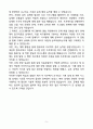 A+ 롯데그룹 [캐논코리아] 자동화설비(메카설계) 인턴 자기소개서 5페이지
