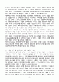 A+ 밀버스(MILVUS) Tableau 엔지니어 인턴 자기소개서 4페이지