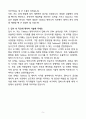 A+ 밀버스(MILVUS) Tableau 엔지니어 인턴 자기소개서 5페이지