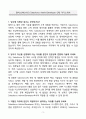 A+ 밀버스(MILVUS) Salesforce Admi&Developer 인턴 자기소개서 3페이지