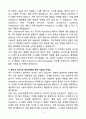A+ 밀버스(MILVUS) Salesforce Admi&Developer 인턴 자기소개서 4페이지