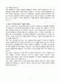 A+ 밀버스(MILVUS) Salesforce Admi&Developer 인턴 자기소개서 5페이지