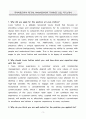 A+ 루이비통코리아 RETAIL MANAGEMENT TRAINEE 신입 자기소개서 3페이지