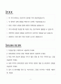 A+ 롯데호텔 재무 신입 자기소개서 2페이지
