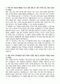 A+ 롯데호텔 재무 신입 자기소개서 4페이지