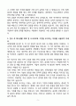A+ 롯데호텔 재무 신입 자기소개서 5페이지