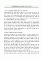 A+ 롯데패키징솔루션즈 생산지원 신입 자기소개서 3페이지