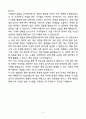 A+ 롯데패키징솔루션즈 생산지원 신입 자기소개서 5페이지
