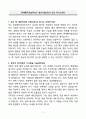 A+ 롯데패키징솔루션즈 생산기술(안산) 신입 자기소개서 3페이지