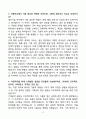 A+ 롯데패키징솔루션즈 생산기술(안산) 신입 자기소개서 4페이지