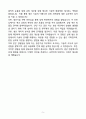 A+ 롯데패키징솔루션즈 생산기술(안산) 신입 자기소개서 5페이지