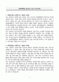 A+ 롯데캐피탈 정보보호 신입 자기소개서 3페이지