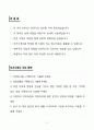 A+ 롯데캐피탈 신용분석 신입 자기소개서 2페이지
