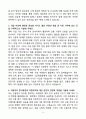 A+ 롯데캐피탈 신용분석 신입 자기소개서 4페이지
