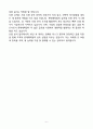 A+ 롯데캐피탈 신용분석 신입 자기소개서 6페이지