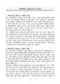 A+ 롯데캐피탈 기업금융 신입 자기소개서 3페이지