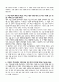A+ 롯데캐피탈 기업금융 신입 자기소개서 4페이지