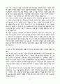A+ 롯데캐피탈 기업금융 신입 자기소개서 5페이지