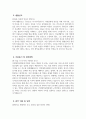 ((건양대학교병원 간호사 자소서)) 2025년 건양대학교병원 간호사 자기소개서 건양대학교병원 신규간호사 지원동기 건양대학교병원 자소서 건양대학교병원 자기소개서 4페이지