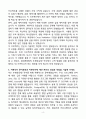 A+ 롯데캐피탈 IT개발/운영 신입 자기소개서 4페이지