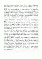 A+ 롯데캐피탈 IT개발/운영 신입 자기소개서 5페이지