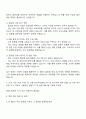 CJ 제일제당 BIO사업부문-GLOBAL SALES-MARKETING 자기소개서와 면접자료 2페이지