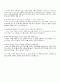 CJ 제일제당 BIO사업부문-GLOBAL SALES-MARKETING 자기소개서와 면접자료 3페이지