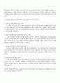 2025 CJ 제일제당 BIO사업부문 RD정제 자기소개서 자소서 면접 2페이지