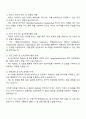 CJ 제일제당 BIO사업부문-AI 자기소개서와 면접질문 2페이지