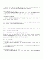 CJ FEED-CARE 사료영업 자기소개서와 면접자료 2페이지