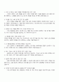 2025 CJ FEED-CARE 연구개발직 자기소개서 3페이지