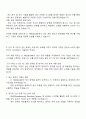 2025 CJ FEED-CARE 생산기술 자기소개서 자소서와 면접 2페이지