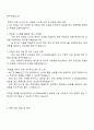 2025 CJ FEED-CARE 생산기술 자기소개서 자소서와 면접 3페이지