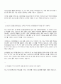 2025 CJ대한통운 TES AI-빅데이터 최적화 자기소개서 자소서와 면접질문답변 2페이지