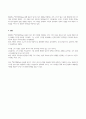 2025학년도 1학기 중간과제물_동서양고전의이해 / 2학년 / 교재(2021)에서 동양의 고전을 다룬 장 하나를 골라서 지은이 소개부터 본문 및 원문의 내용을 읽고 독후감을 제출하시오 (30점) 3페이지