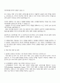 CJ 대한통운 글로벌 사업관리 자기소개서 3페이지