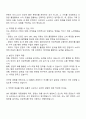 CJ ENM 엔터테인먼트부문-CONTENT BUSINESS 자기소개서 2페이지