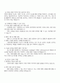 CJ ENM CONTENT TECHNOLOGY-콘텐츠촬영 자기소개서 2페이지