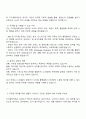 CJ ENM 엔터테인먼트부문-디지털마케팅 자기소개서 2페이지