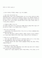 2025 CJ ENM 해외콘텐츠세일즈-글로벌 자기소개서 2페이지