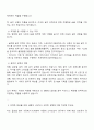 CJ ENM 엔터테인먼트부문-AR 글로벌 자기소개서 2페이지