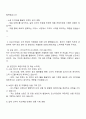 CJ ENM 커머스부문 일반MD 자기소개서 자소서 면접 3페이지