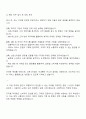 2025 CJ ENM 커머스부문 디지털마케팅 자기소개서 2페이지