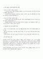 2025 CJ ENM 커머스부문 디지털마케팅 자기소개서 3페이지