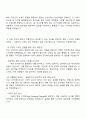 CJ ENM UI-UX 디자인 자기소개서 2페이지
